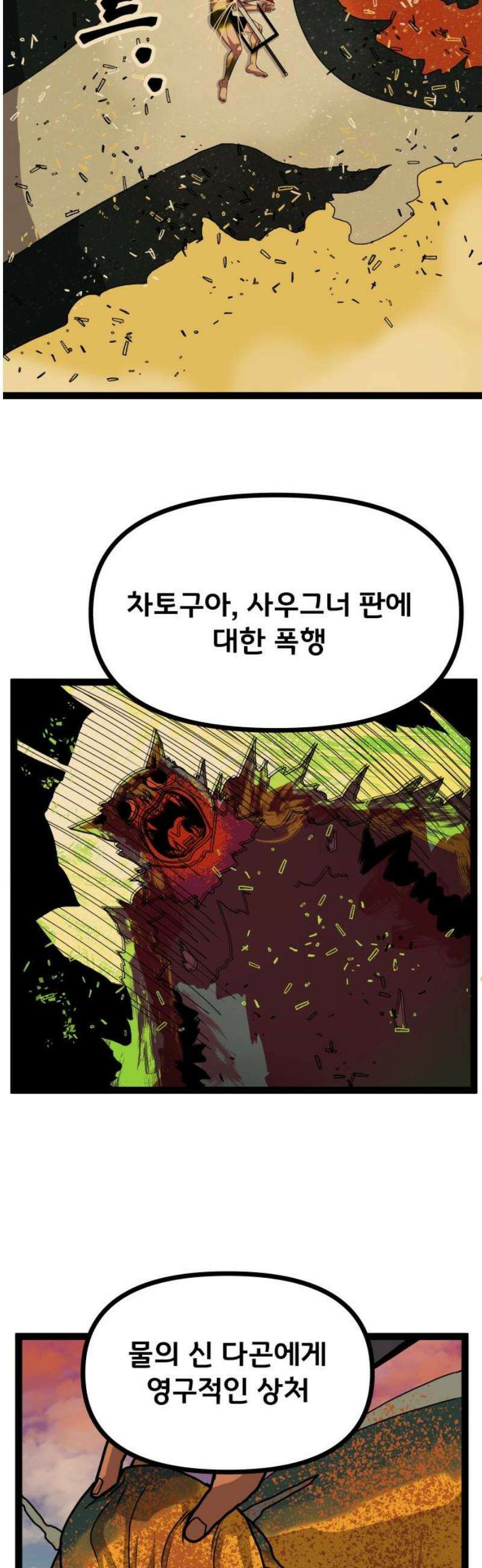 나태한 마왕은 신과 싸우기로 결심한다． 71화． 어서오세요 르뤼에(2) 40