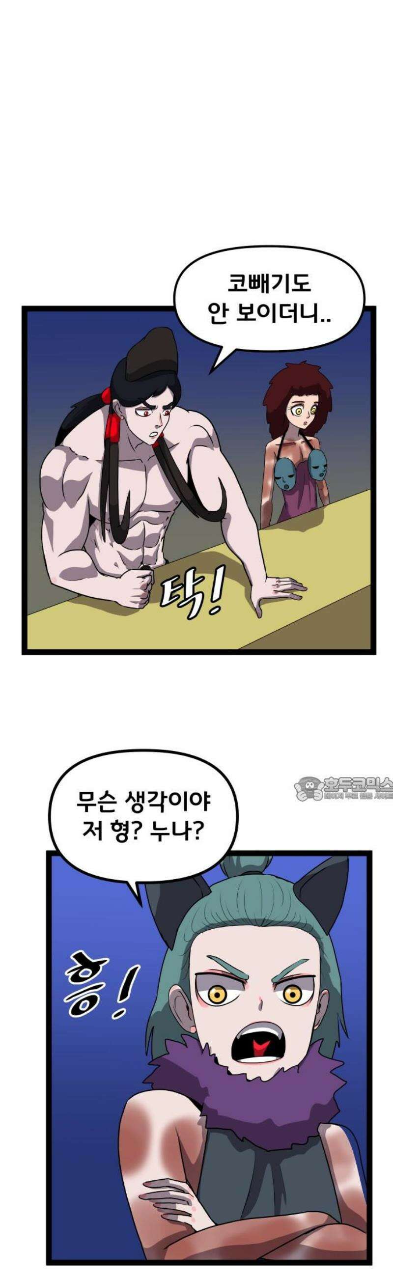 나태한 마왕은 신과 싸우기로 결심한다． 71화． 어서오세요 르뤼에(2) 45