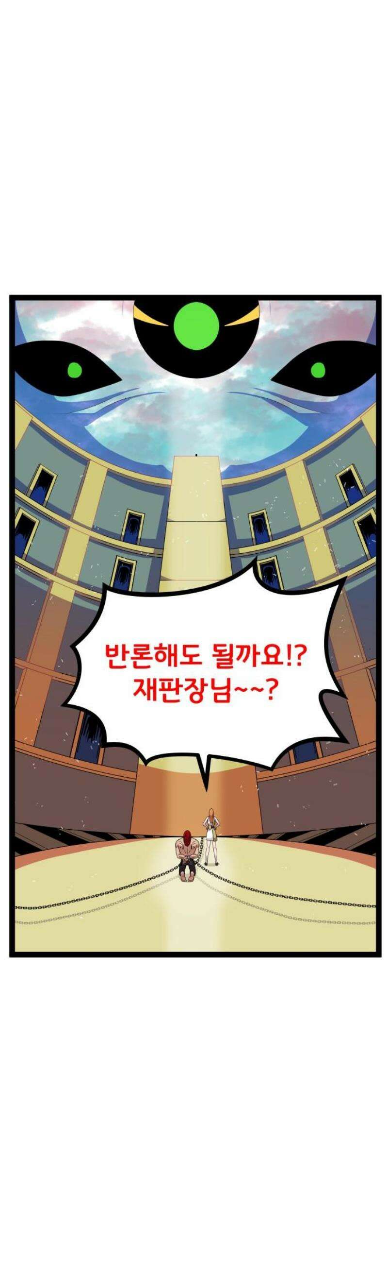 나태한 마왕은 신과 싸우기로 결심한다． 71화． 어서오세요 르뤼에(2) 46