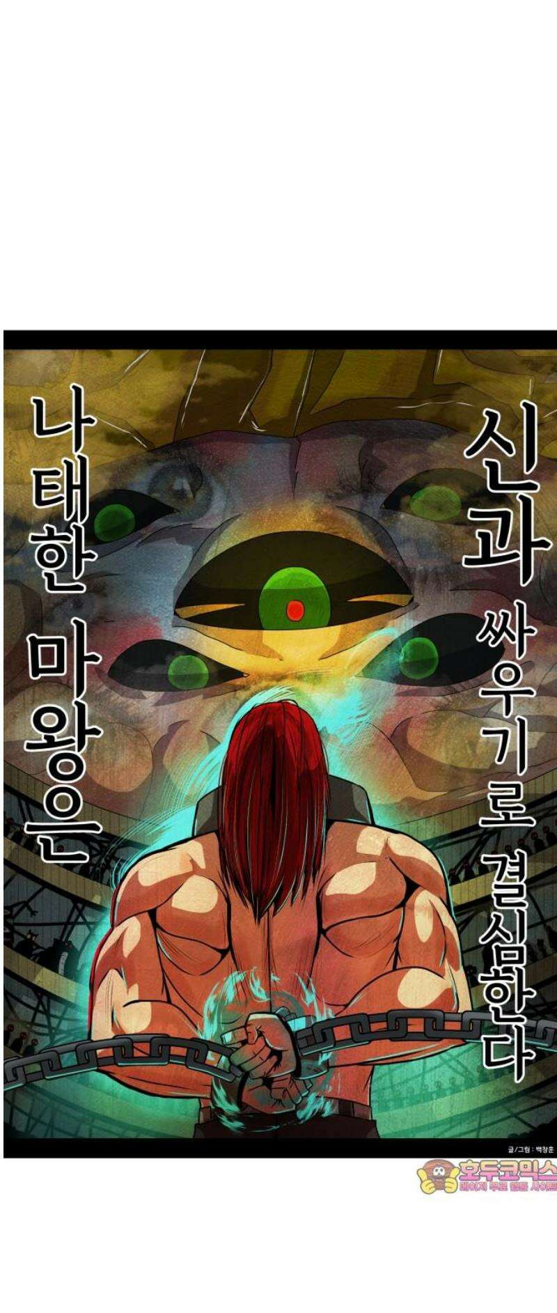 나태한 마왕은 신과 싸우기로 결심한다． 71화． 어서오세요 르뤼에(2) 49