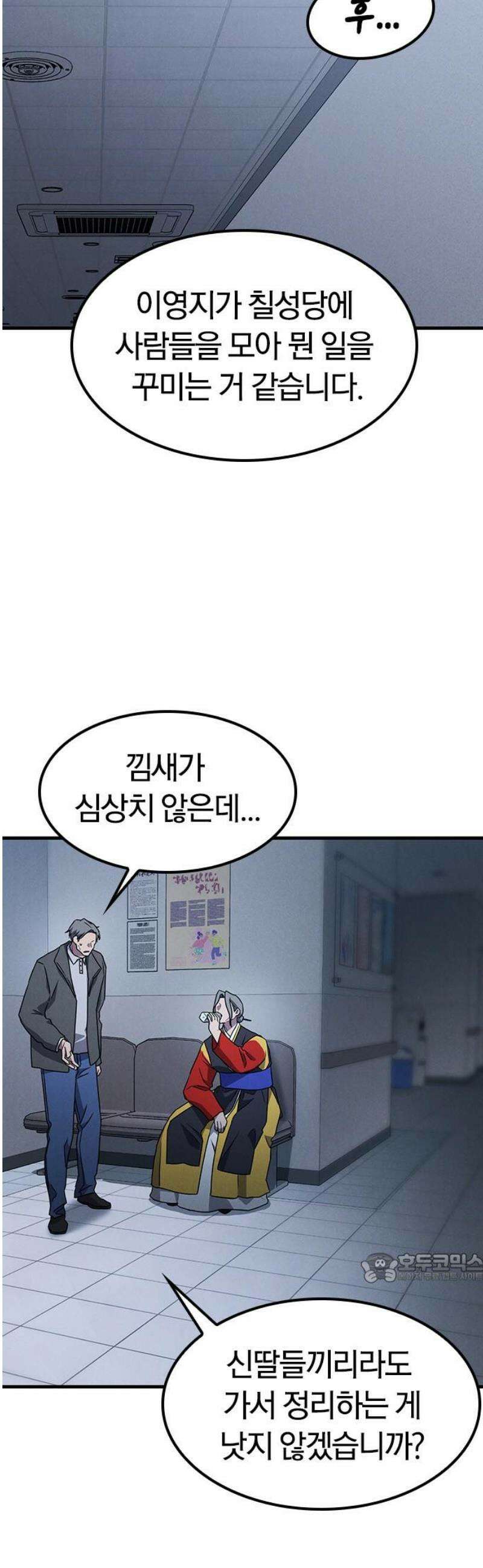 귀령 60화 2