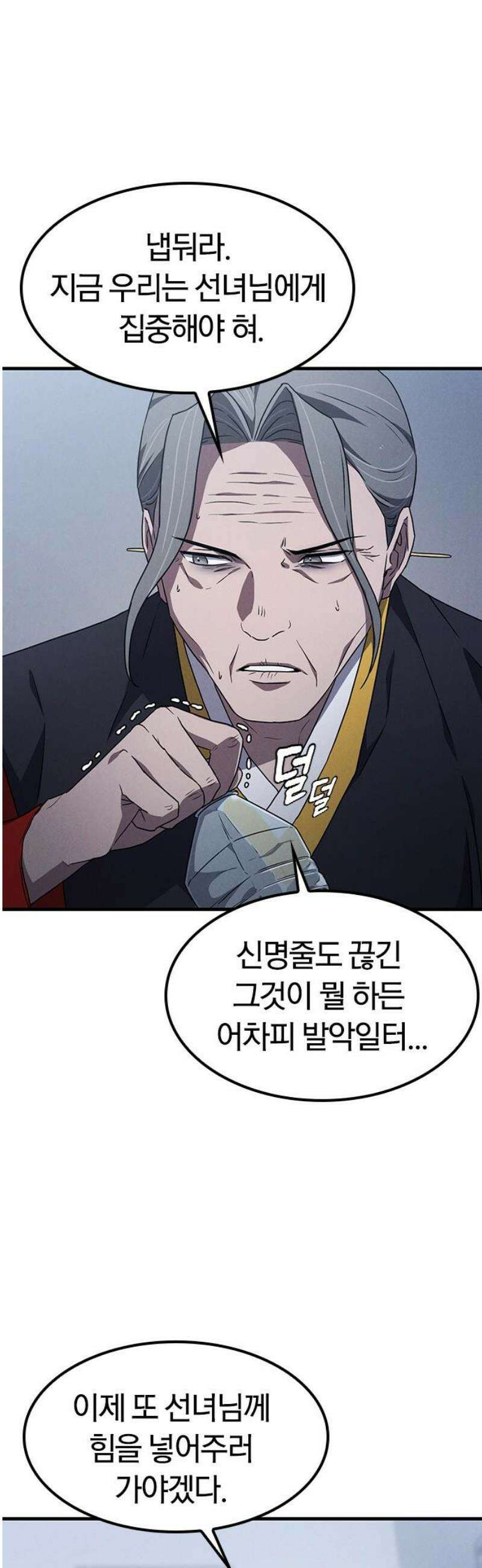 귀령 60화 3
