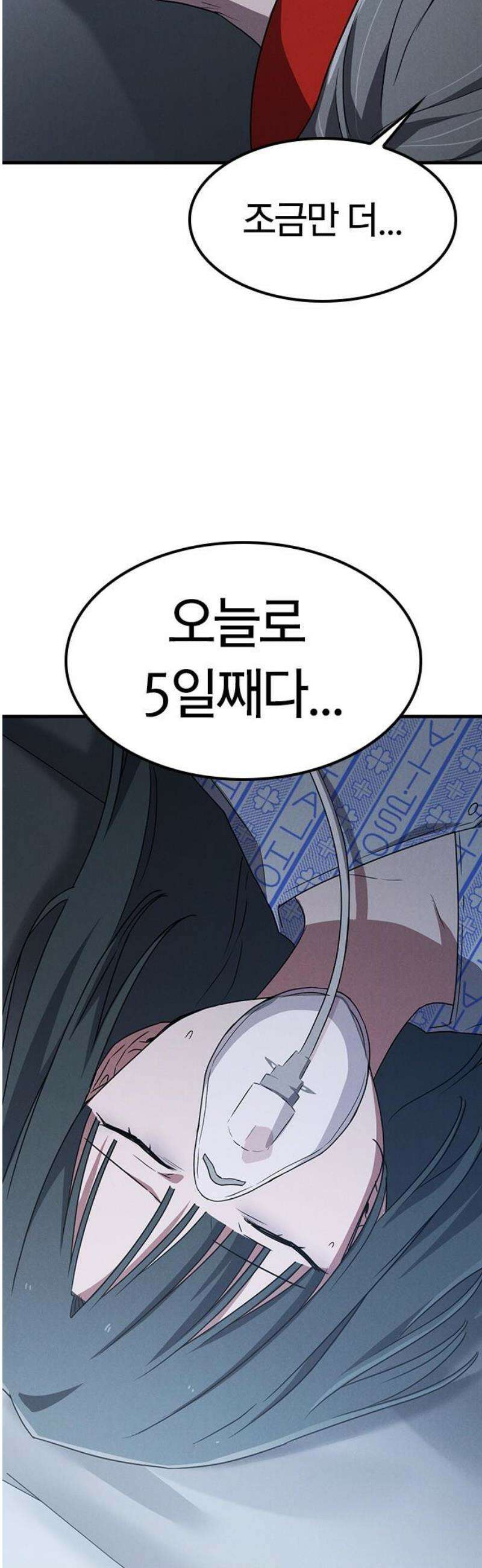 귀령 60화 5