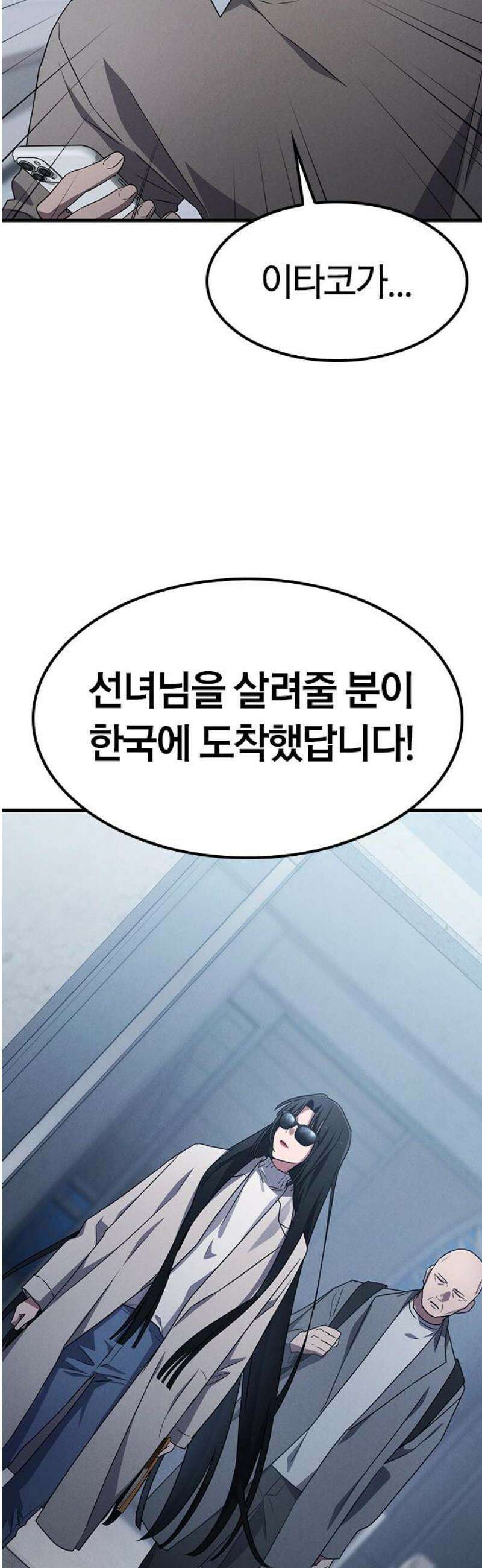 귀령 60화 8