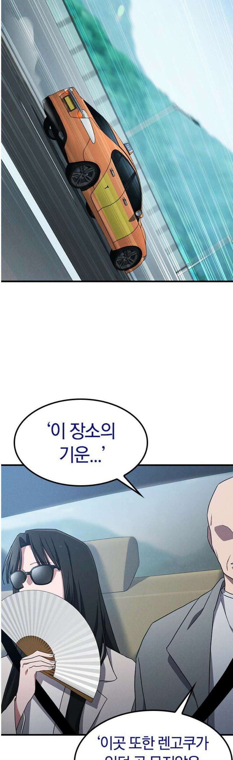 귀령 60화 10