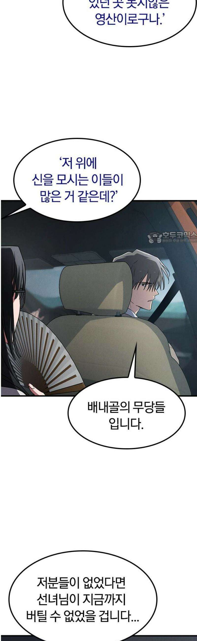 귀령 60화 11