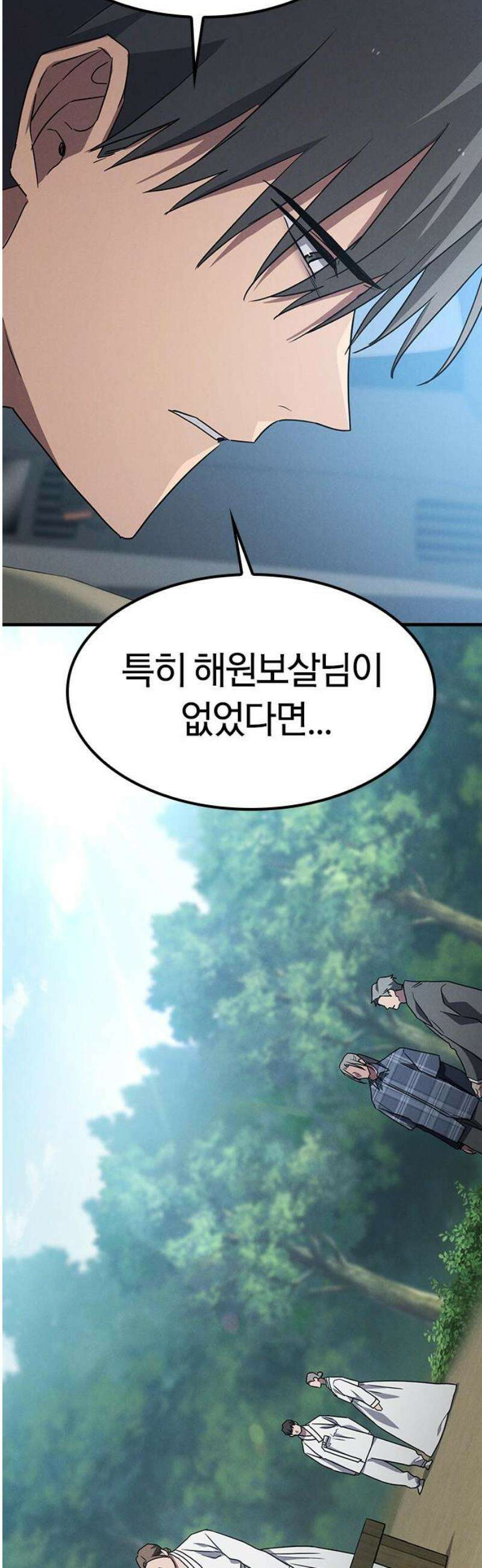귀령 60화 12