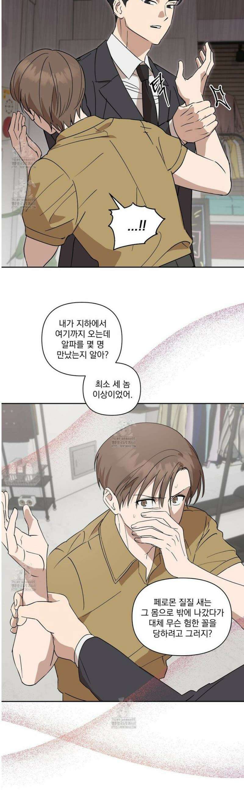 끝내 닿는 봄 4화 4