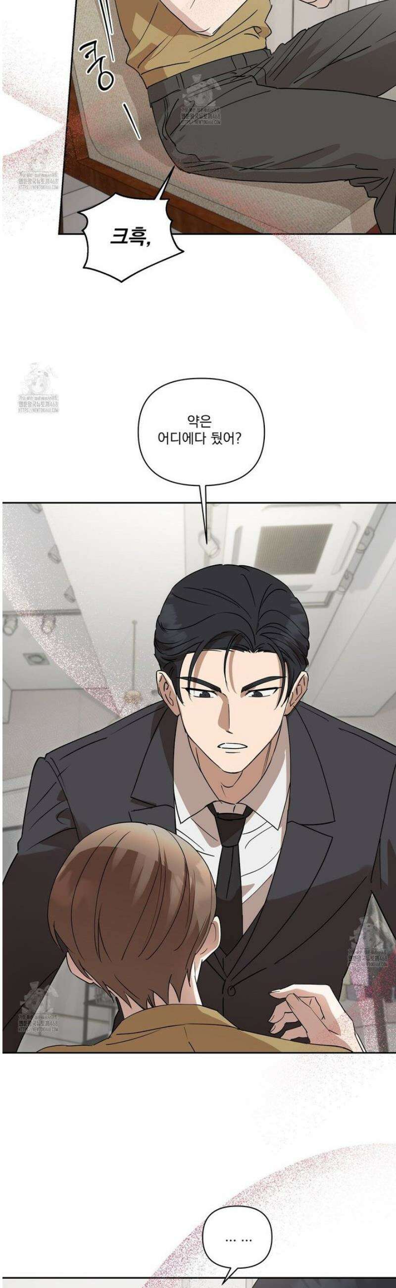 끝내 닿는 봄 4화 7