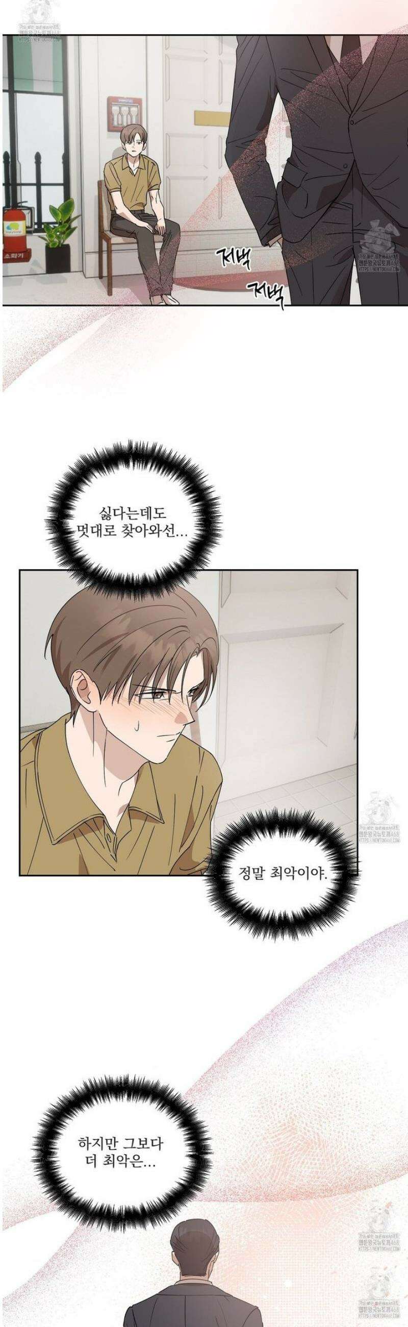 끝내 닿는 봄 4화 10