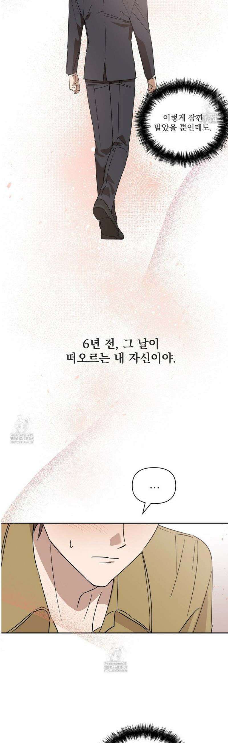 끝내 닿는 봄 4화 11