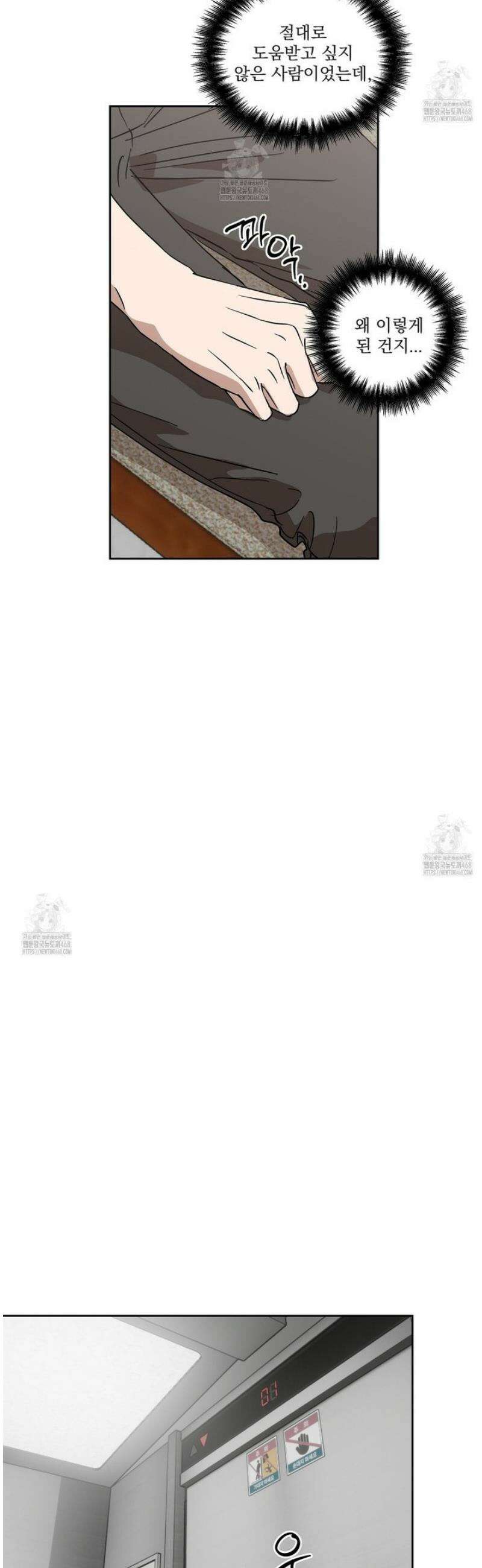 끝내 닿는 봄 4화 12