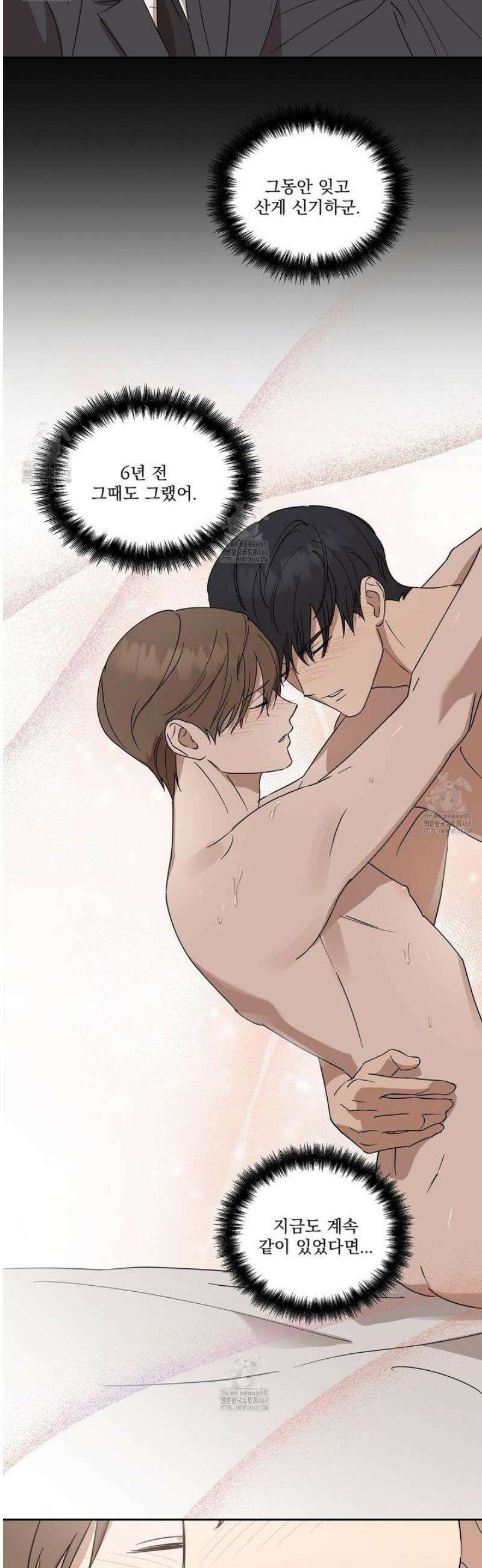 끝내 닿는 봄 4화 14