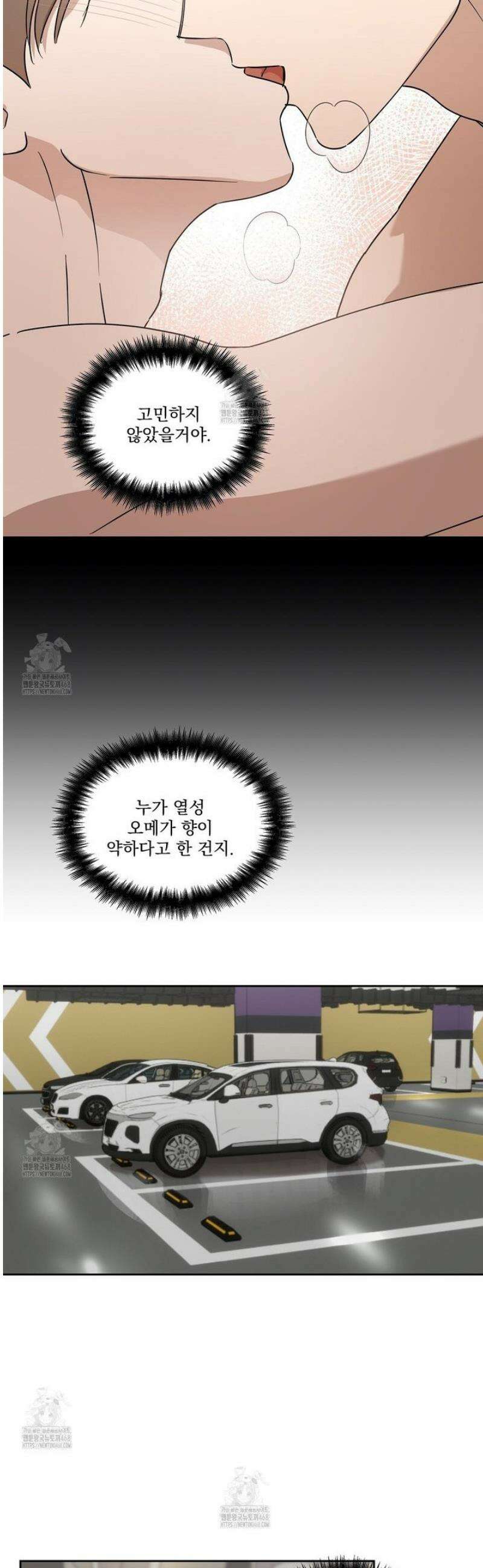 끝내 닿는 봄 4화 15