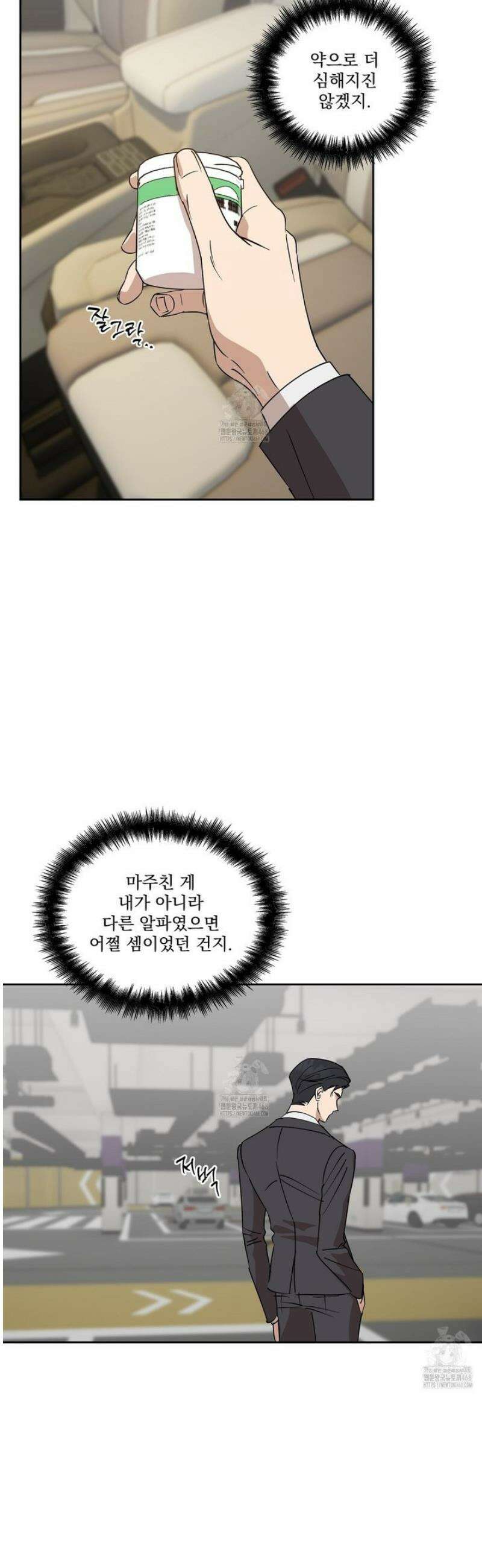 끝내 닿는 봄 4화 16