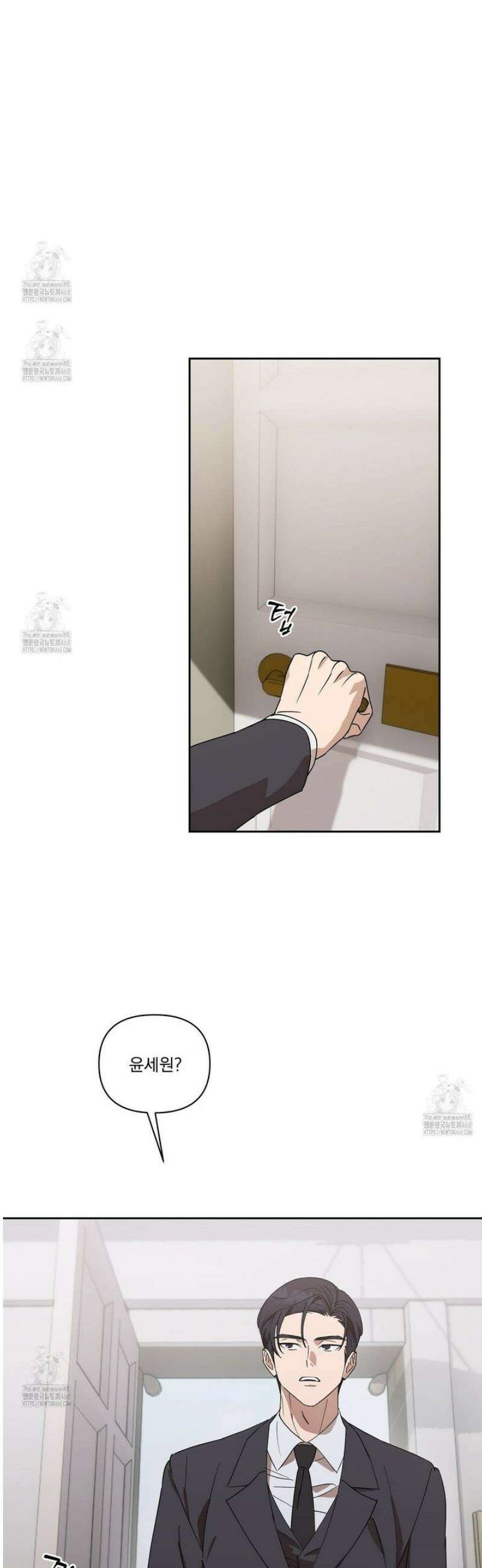 끝내 닿는 봄 4화 17