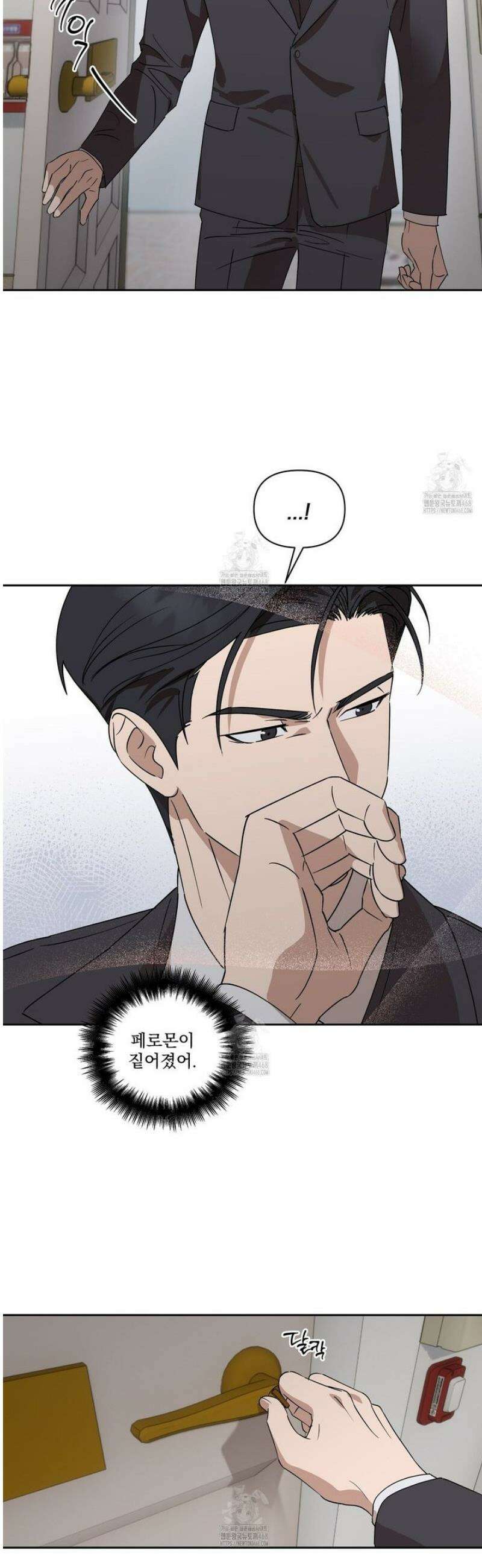 끝내 닿는 봄 4화 18