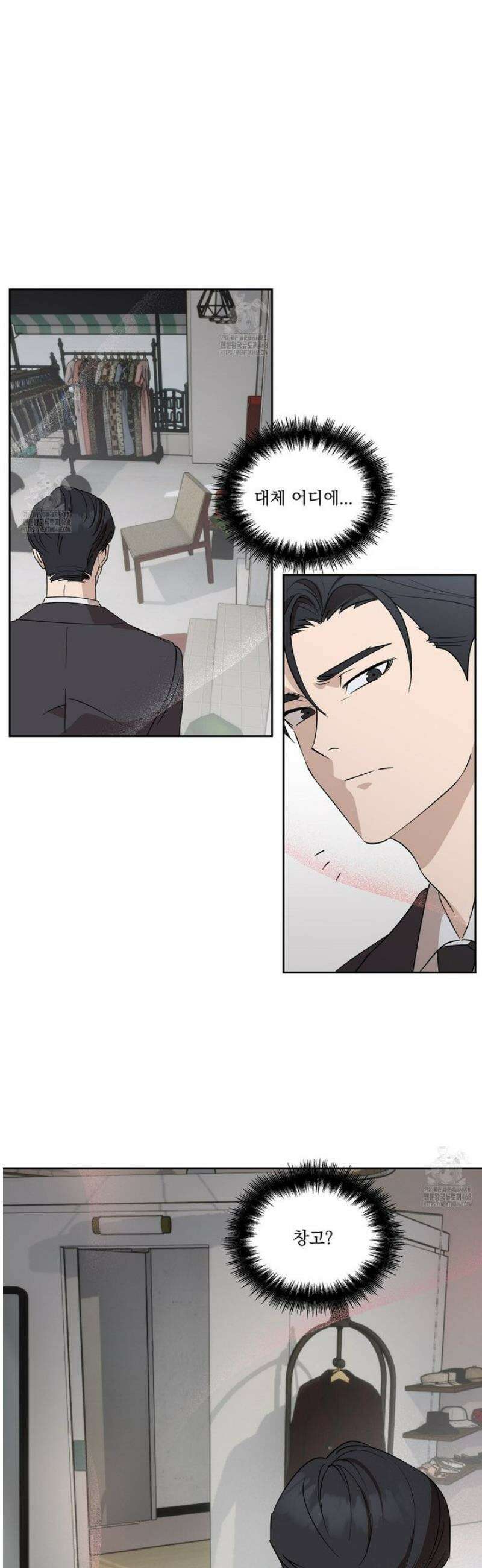 끝내 닿는 봄 4화 19