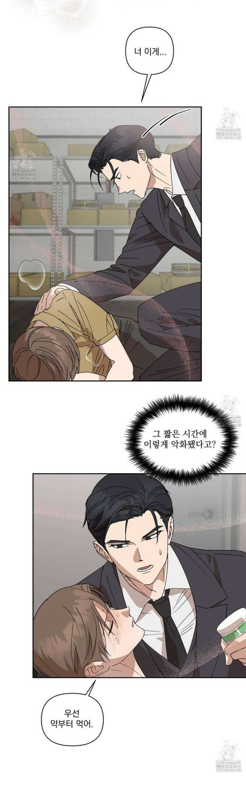끝내 닿는 봄 4화 22