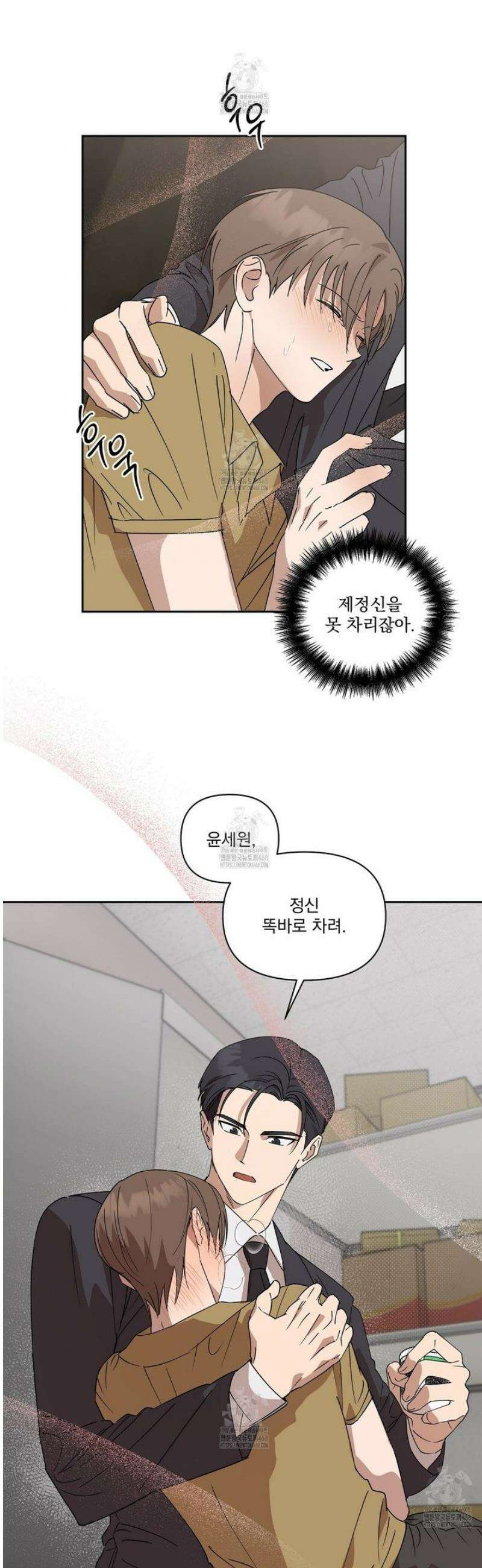 끝내 닿는 봄 4화 23