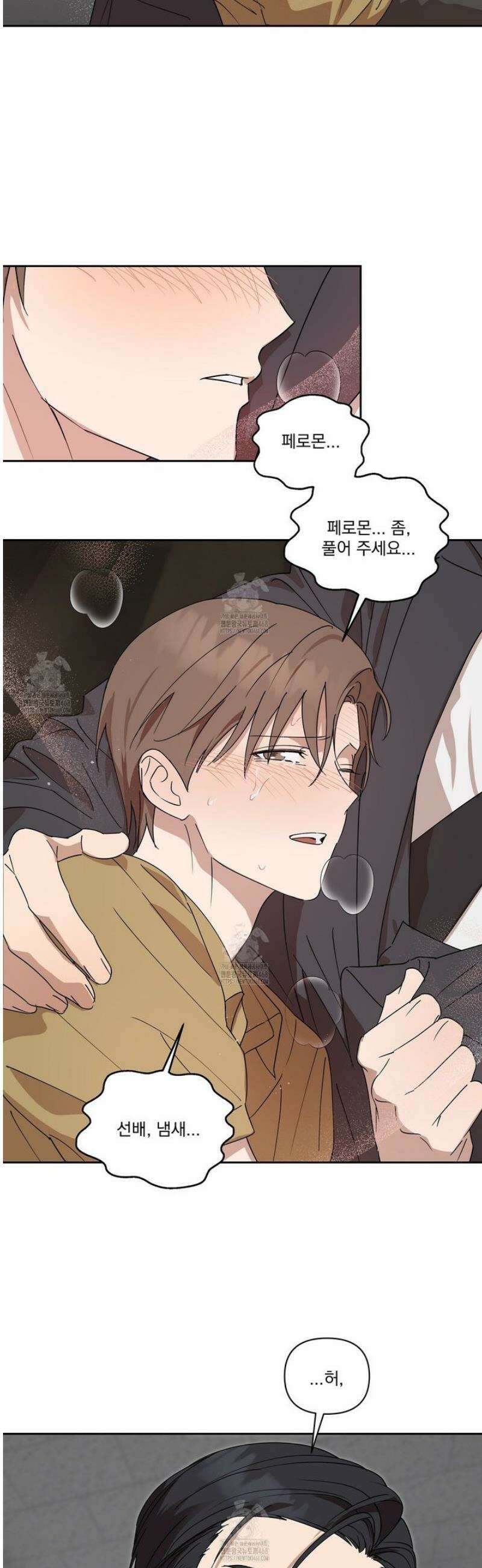 끝내 닿는 봄 4화 24
