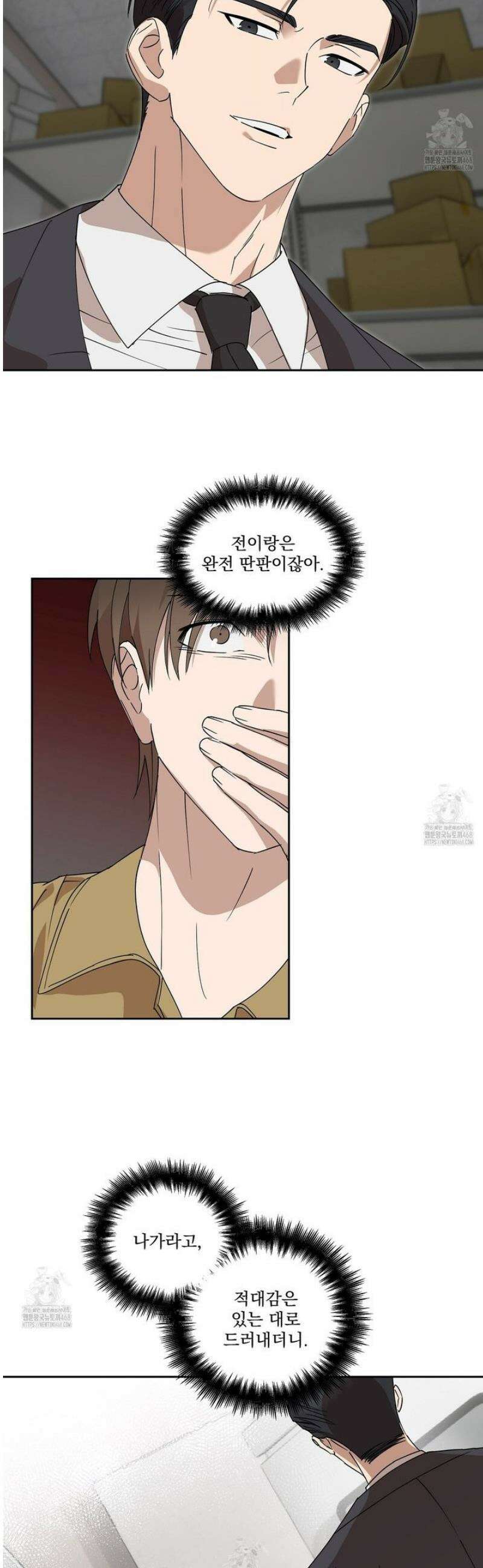 끝내 닿는 봄 4화 25