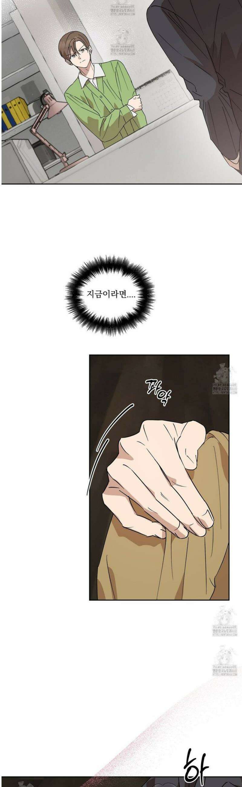 끝내 닿는 봄 4화 26