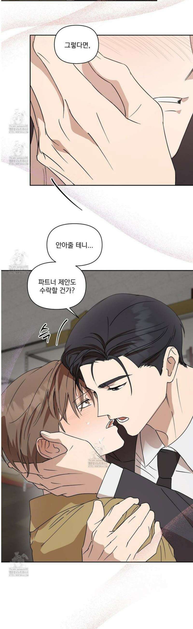 끝내 닿는 봄 4화 29