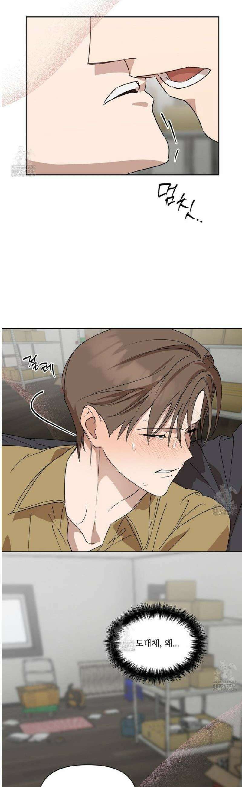 끝내 닿는 봄 4화 30
