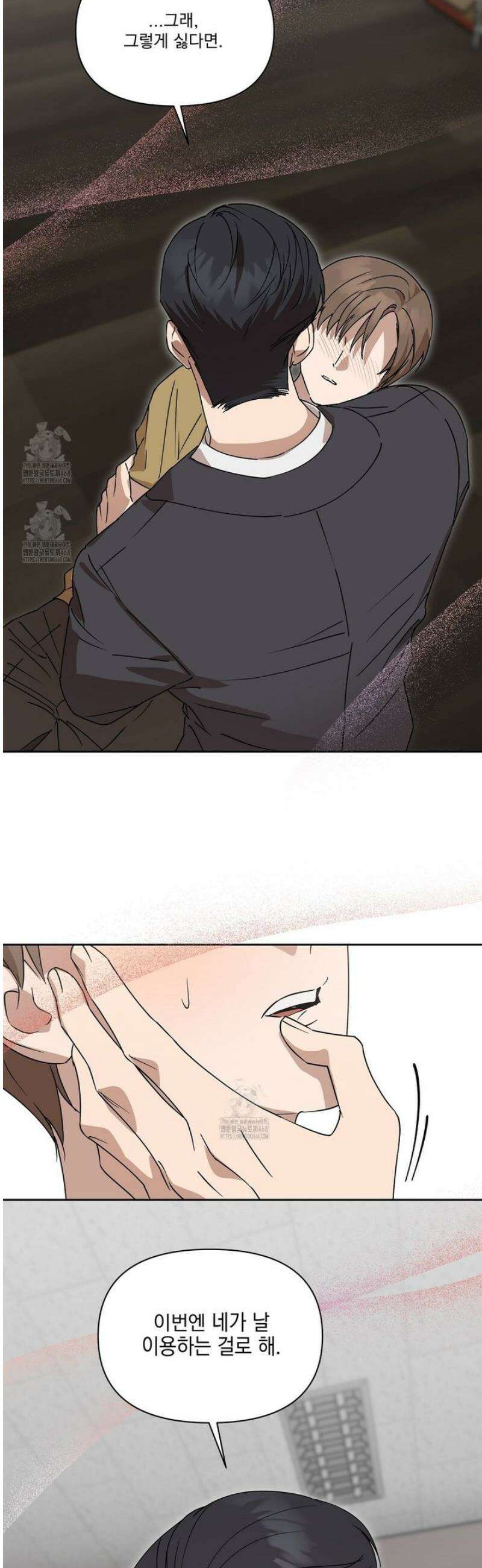 끝내 닿는 봄 4화 31