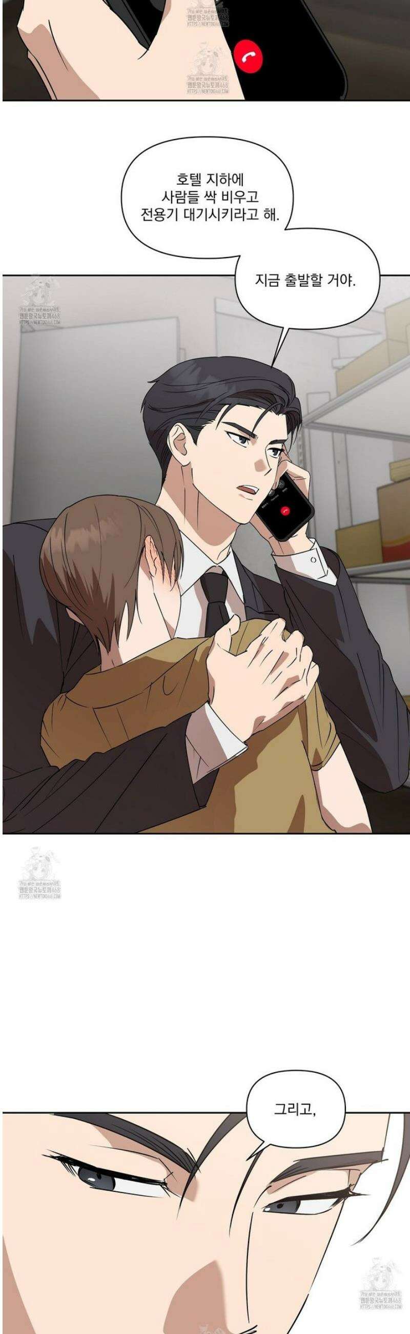 끝내 닿는 봄 4화 34
