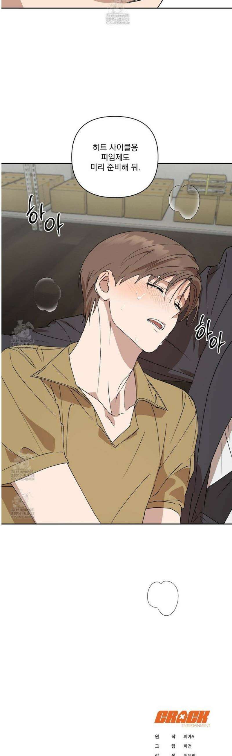 끝내 닿는 봄 4화 35