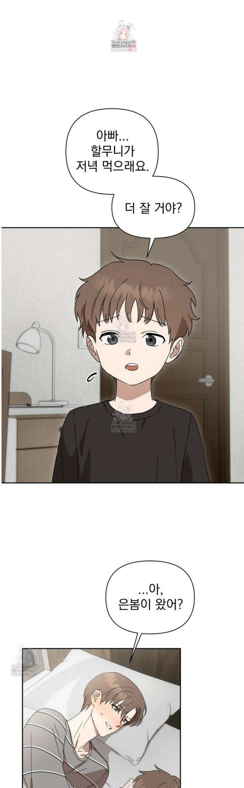 끝내 닿는 봄 7화 1