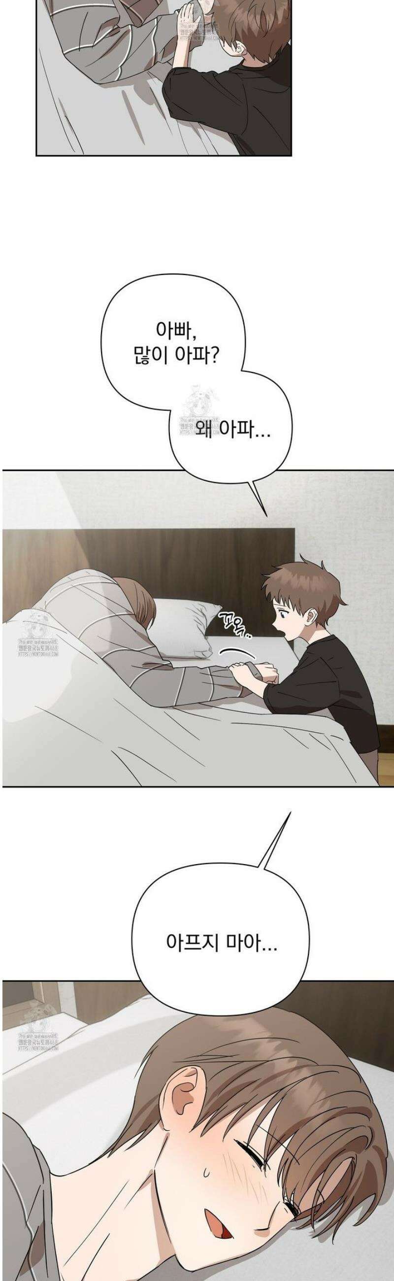 끝내 닿는 봄 7화 2