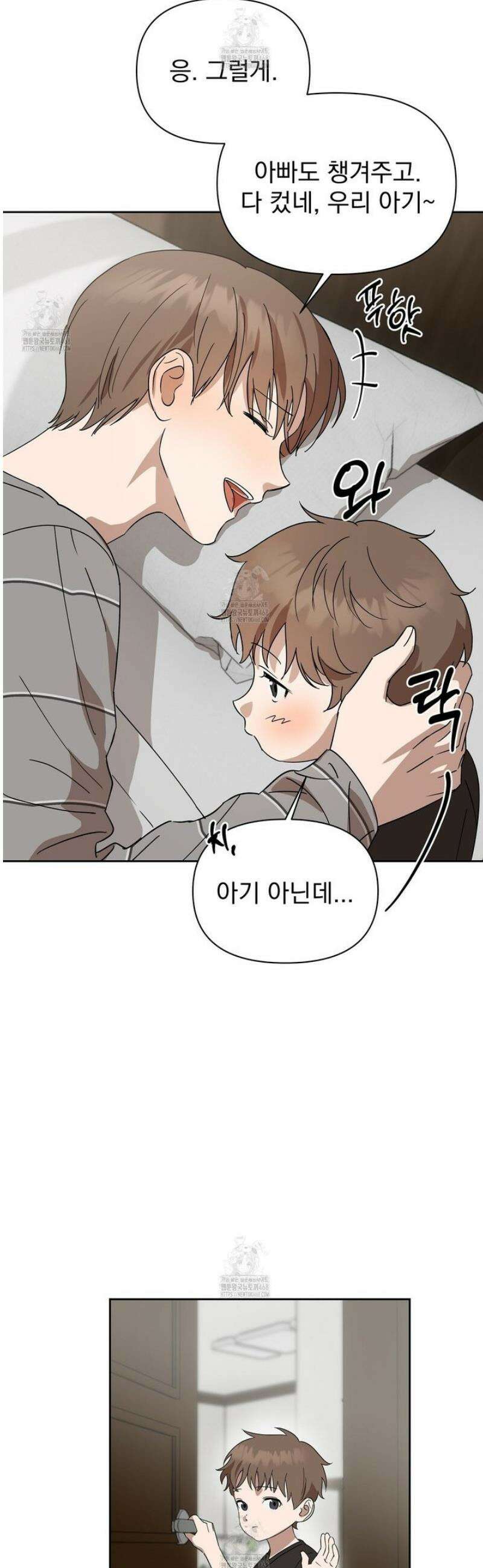 끝내 닿는 봄 7화 5
