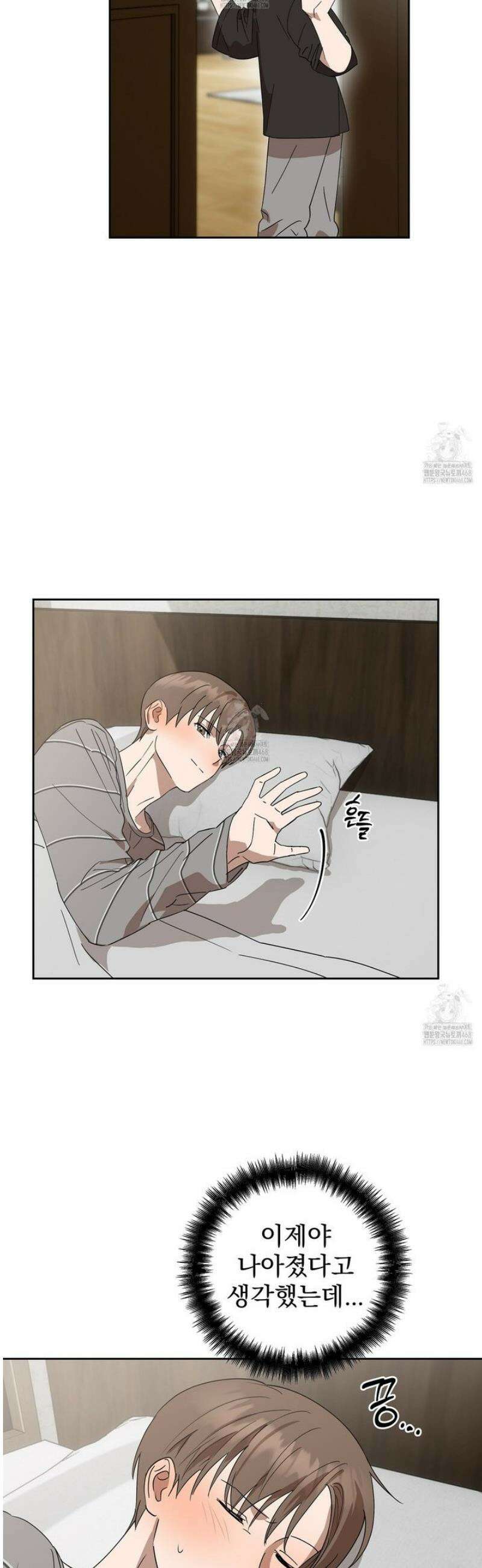 끝내 닿는 봄 7화 6