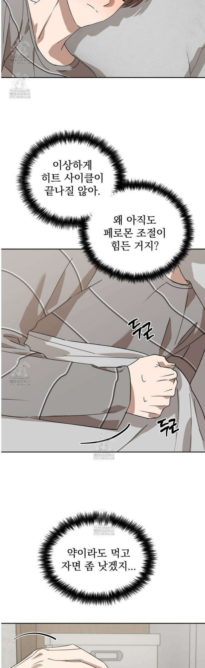 끝내 닿는 봄 7화 7