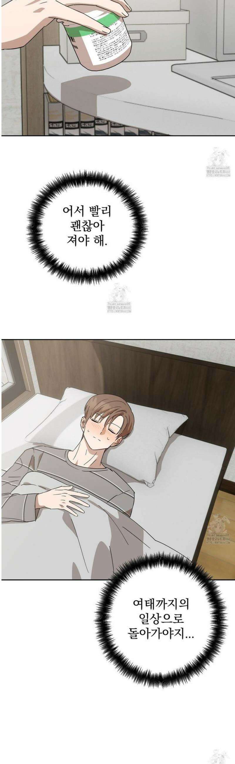 끝내 닿는 봄 7화 8