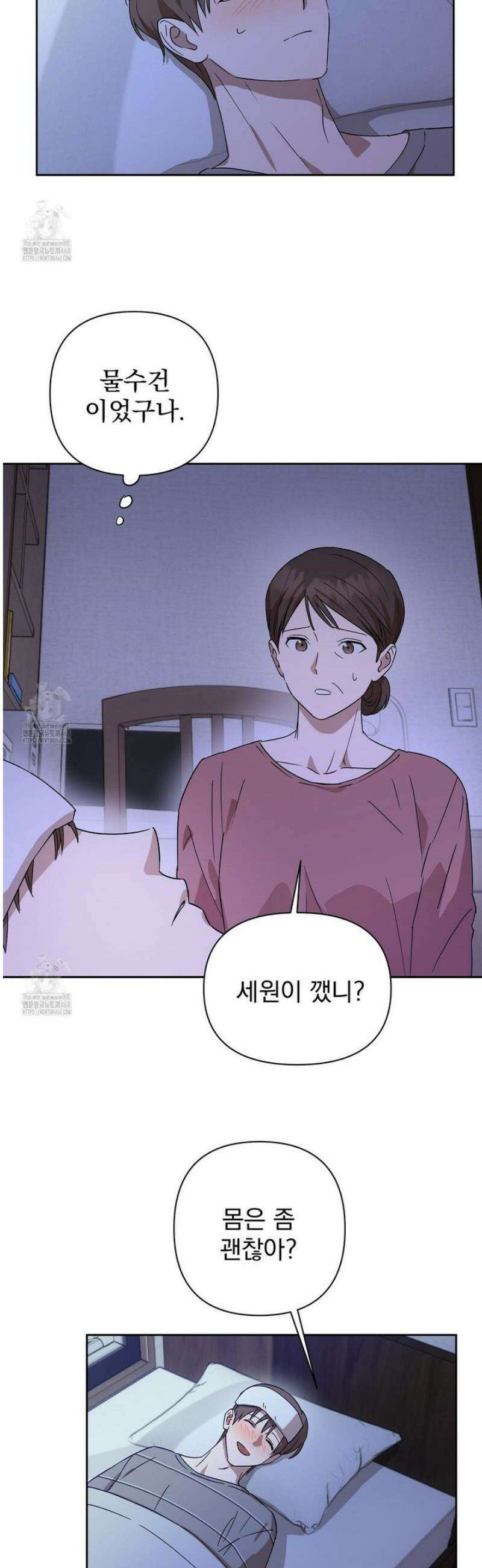 끝내 닿는 봄 7화 11