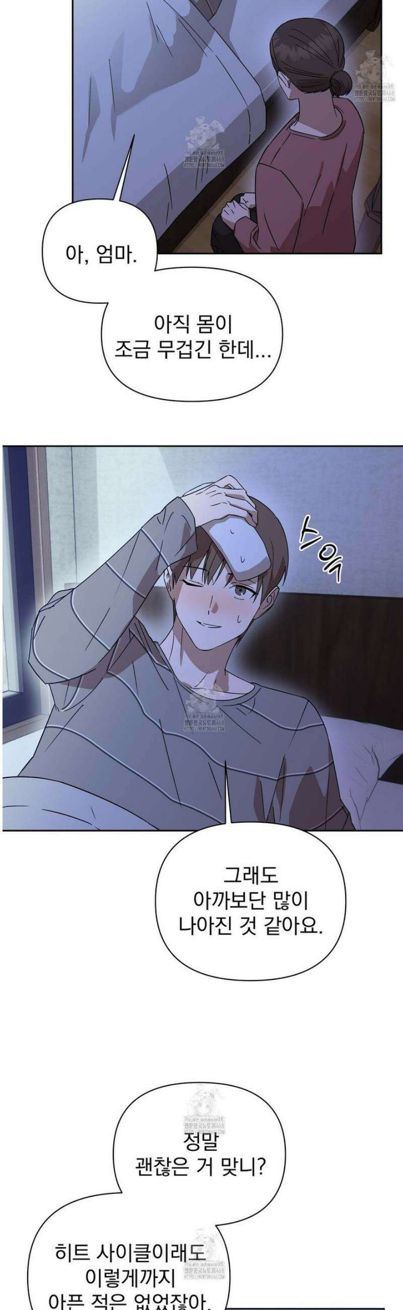 끝내 닿는 봄 7화 12
