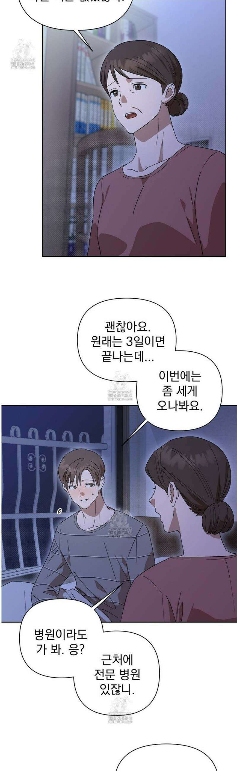 끝내 닿는 봄 7화 13