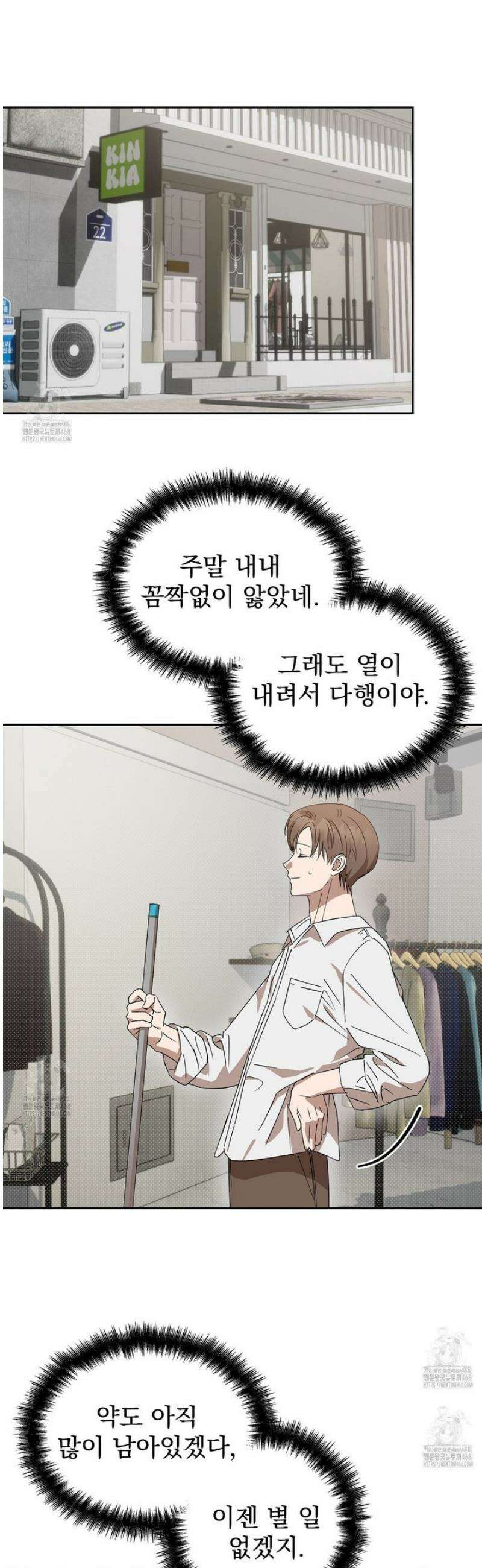 끝내 닿는 봄 7화 16