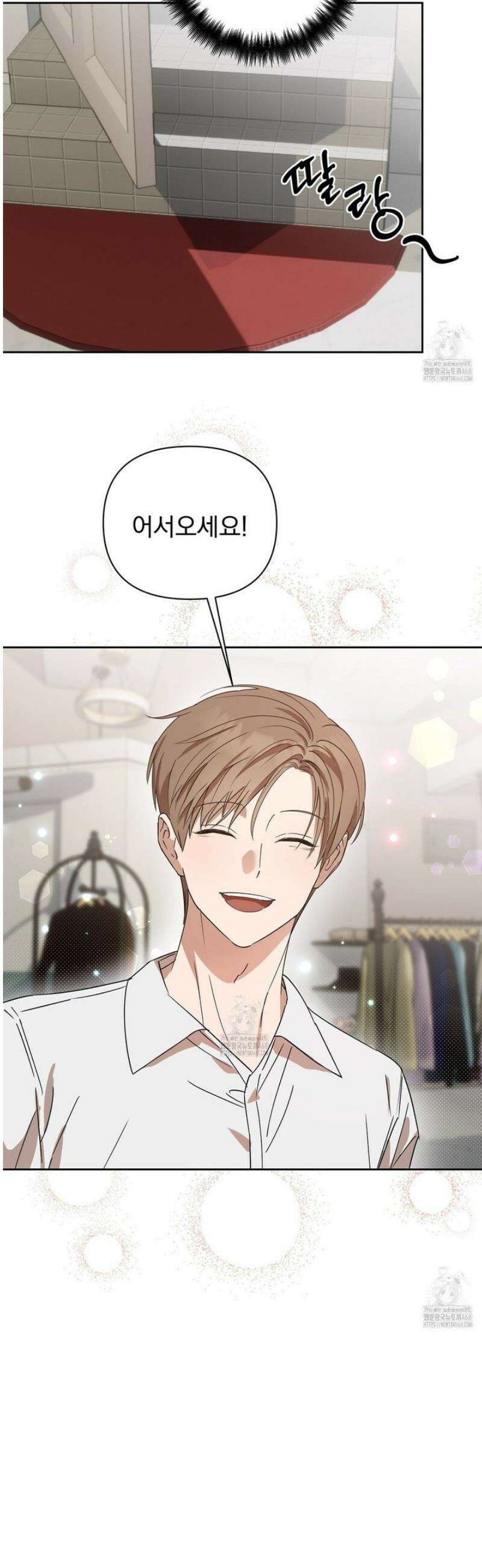 끝내 닿는 봄 7화 17