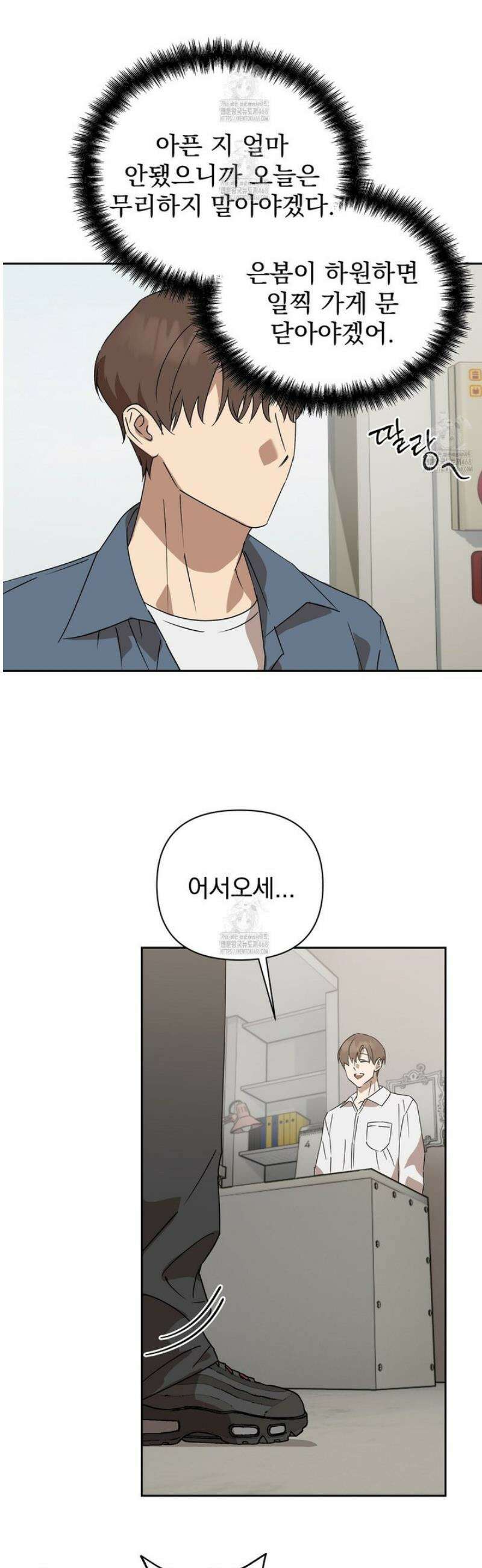 끝내 닿는 봄 7화 20