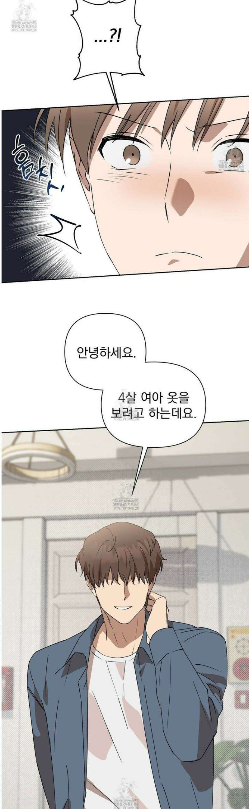 끝내 닿는 봄 7화 21