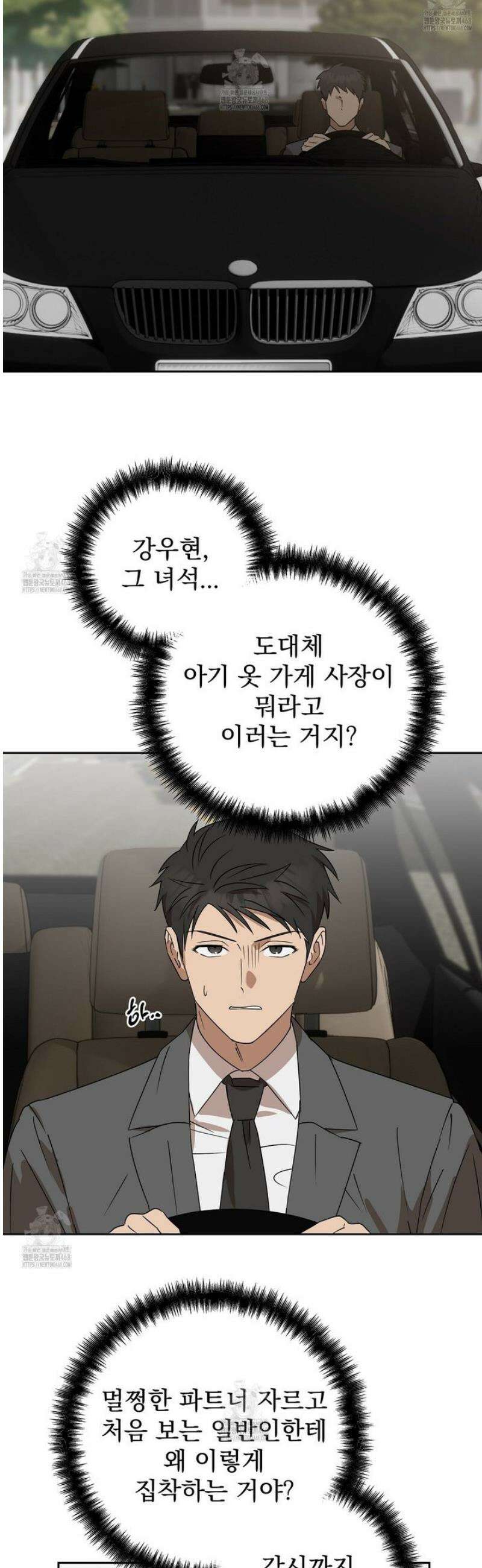 끝내 닿는 봄 7화 26