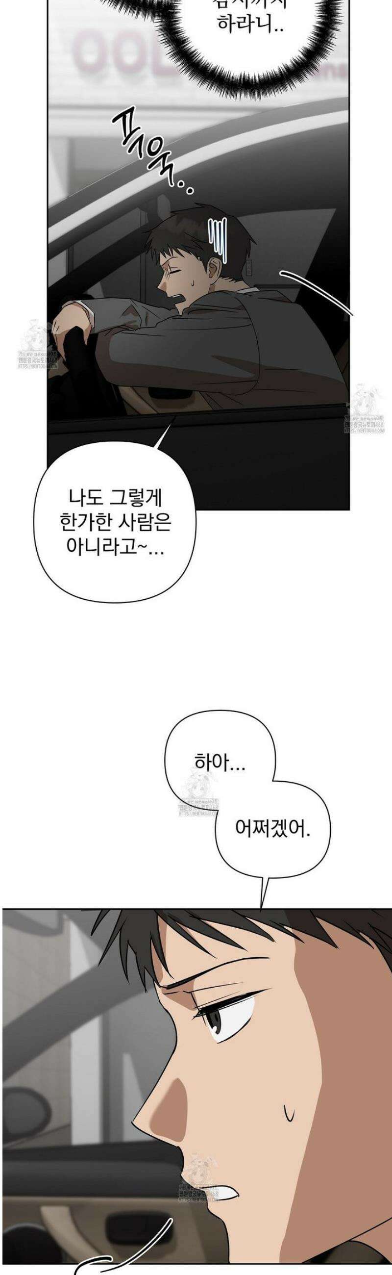 끝내 닿는 봄 7화 27