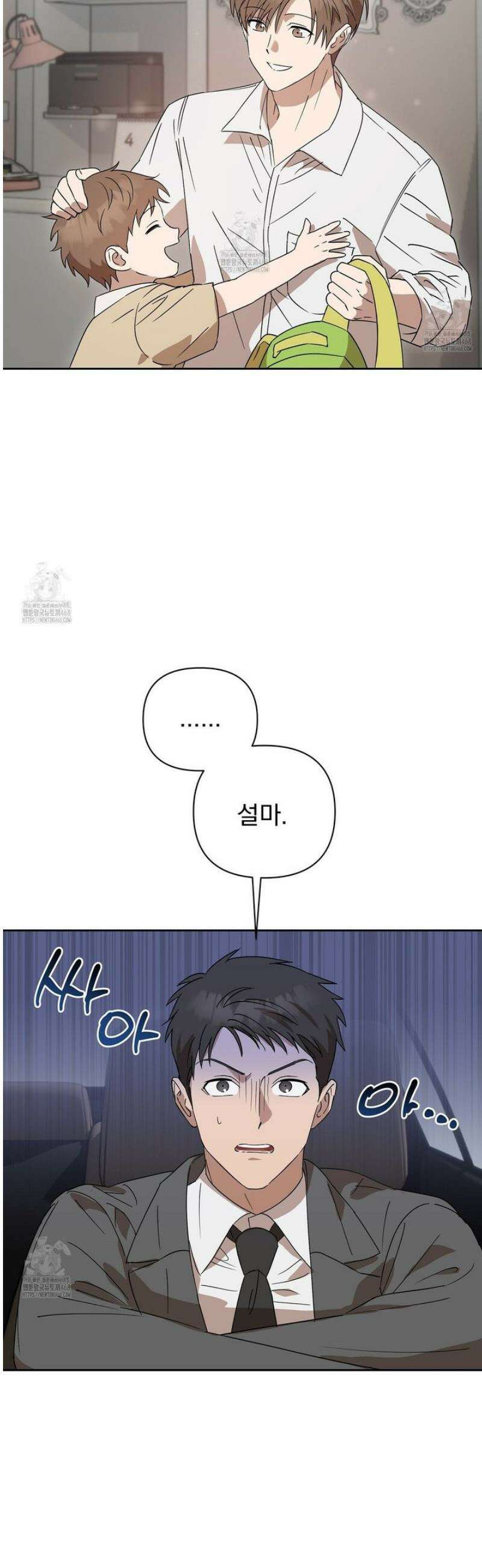 끝내 닿는 봄 7화 30