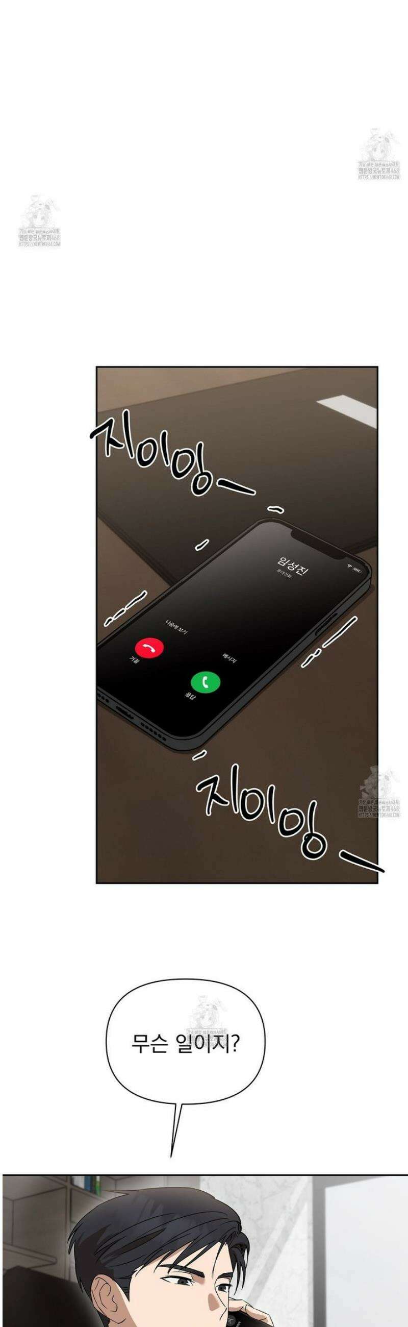 끝내 닿는 봄 7화 31