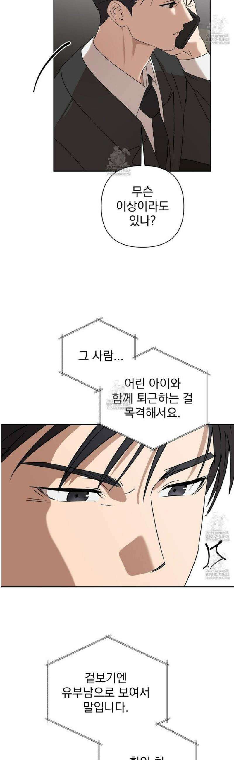 끝내 닿는 봄 7화 33